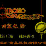 Chrono Trigger Devolution: Enhanced Ability 7 Players